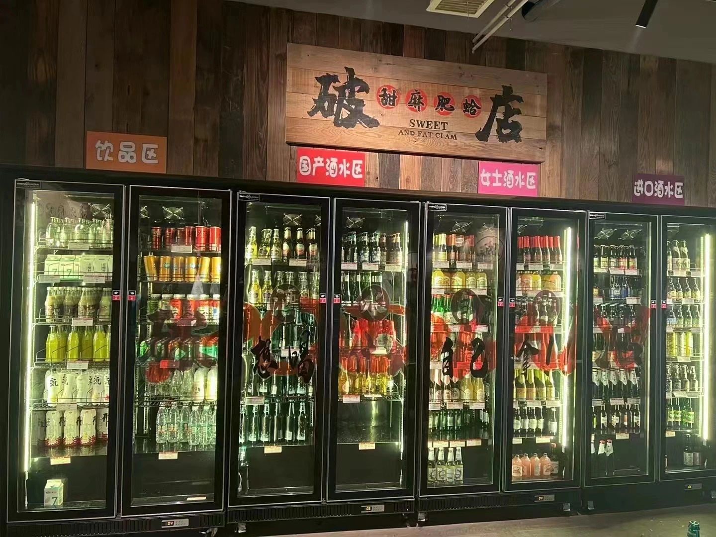 网红啤酒柜#饮料展示柜#