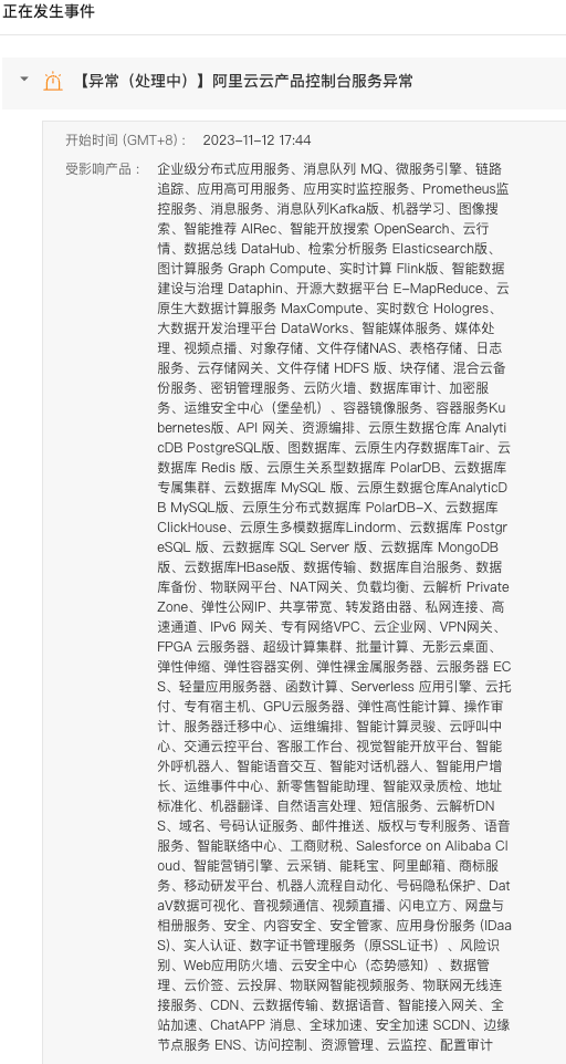 阿里云崩的时候非常巧妙，
完美避过双十一，
如果双十一当天崩溃，不知道要损失多少