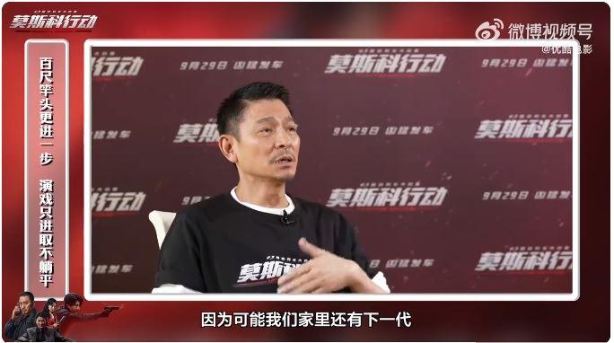 刘德华：百亿身价不躺平，因为家有下一代