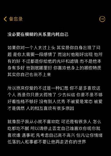 没必要在模糊的关系里内耗自己 ​