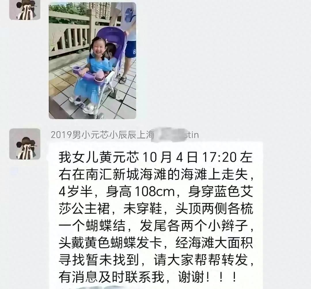 揭开谜团！上海4岁女童海边失踪后续来了，知情人揭示父母现状 - 知乎