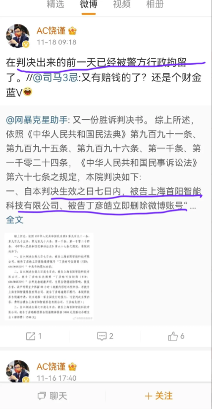 惊悉丁彦皓博士因两篇微信公众号的文章被行政拘留5天。

这是法治的胜利，这是舆论