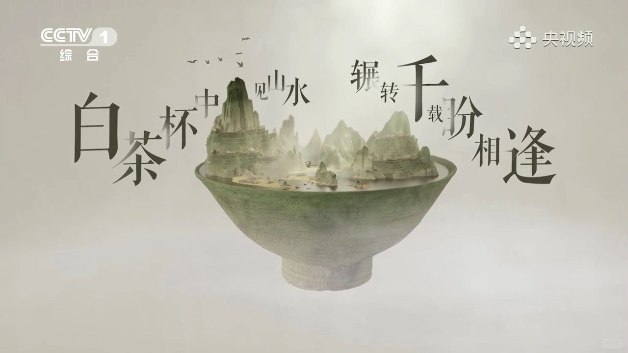 跟着央视认识非遗之《非遗里的中国》福建
福建省有“山海画廊 人间福地”的美誉。
