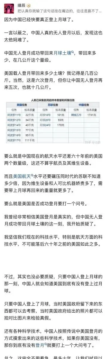 是什么让人们开始质疑登月的真实性?[奸笑]
