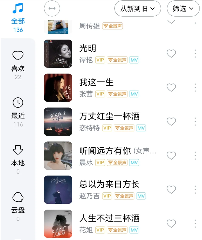 现在的酷狗真是没法免费听歌了，但又找不到有免费听歌的平台。
