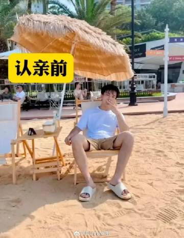 认亲之前到是像富二代，认亲后不像富二代