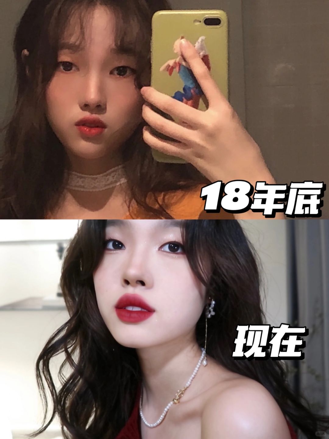 一个普通女孩玩小红书的变化
这几年靠着自己的审美和妆容…
放弃了大浓妆
放弃了啥