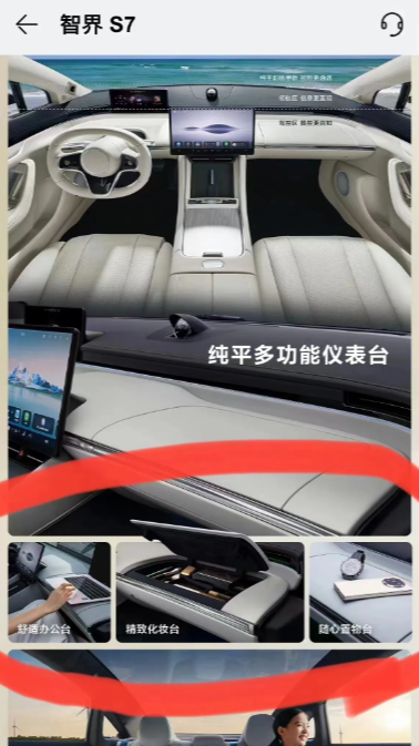 作为一名资深设计师，来评价下智界s7的中控台化妆盒功能。
1、这是硬设计造成的，