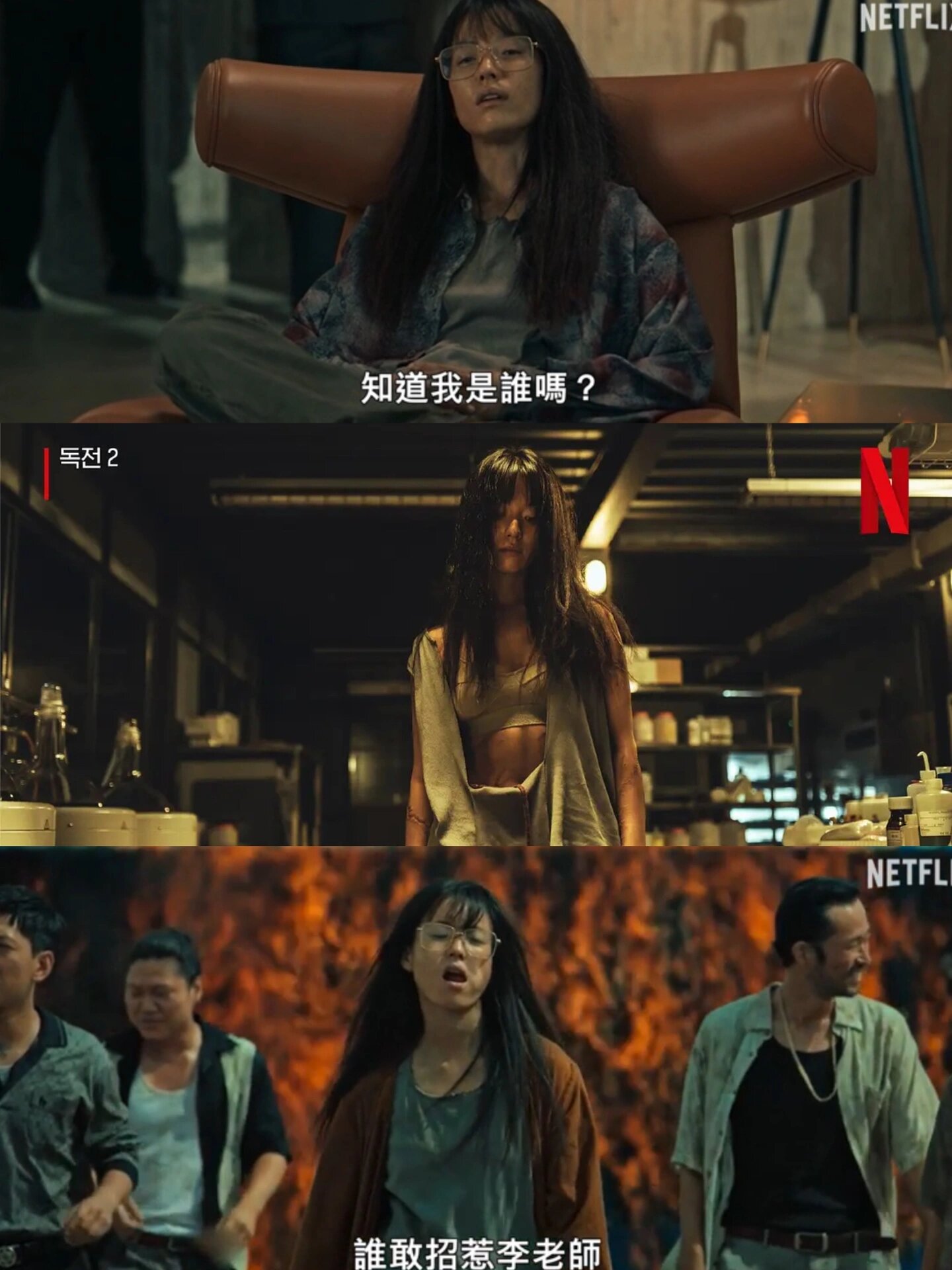 韩孝周疯批角色!又帅又飒鲨疯了