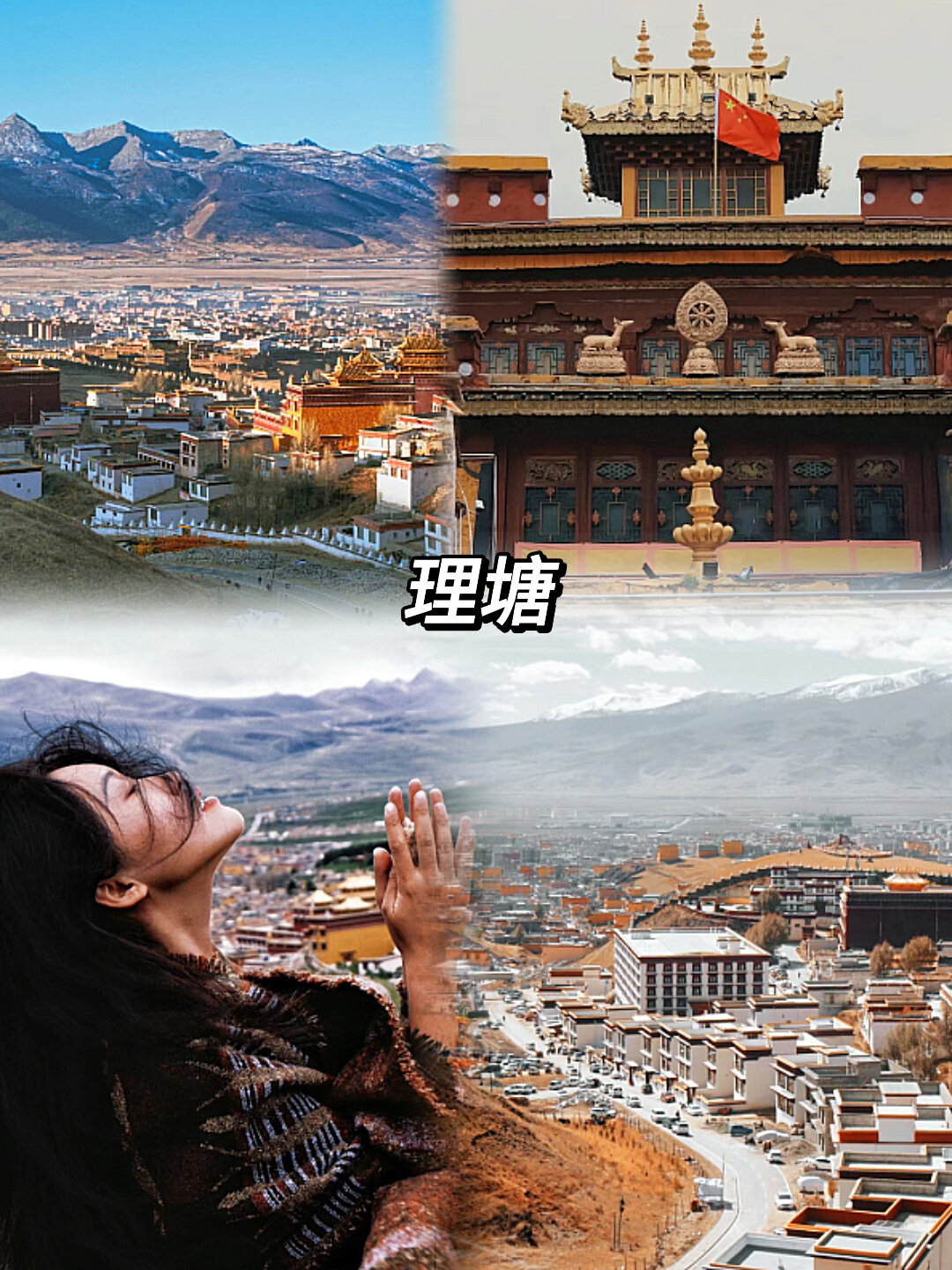 这个冬天用10天时间去探索川藏线吧！