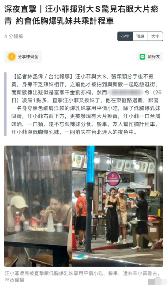 汪小菲，爆出深夜大瓜！

8月26日凌晨，汪小菲在台北爆出了一条令人出乎意料的大