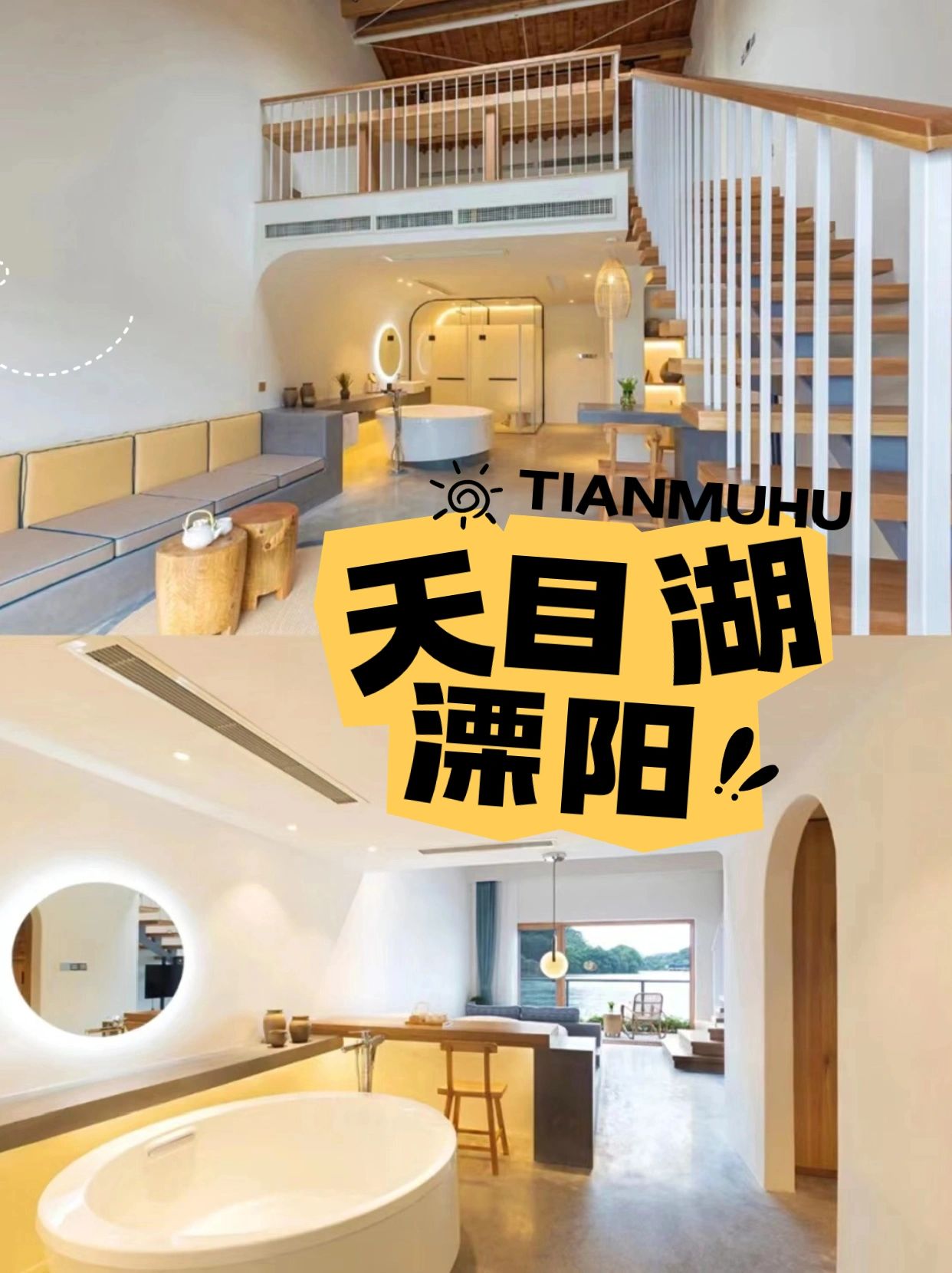 在溧阳天目湖！！直接住到不想退房😭😭