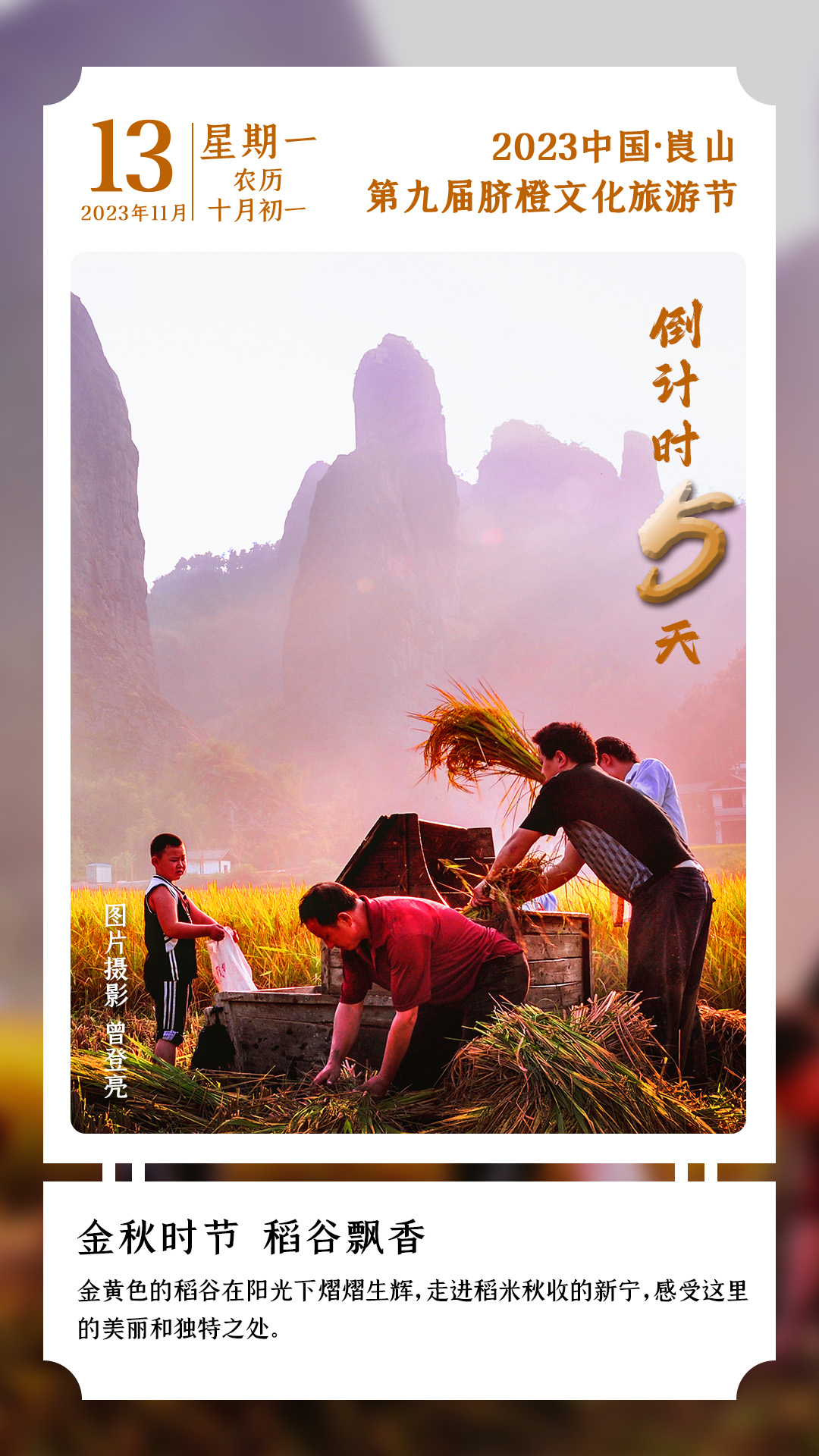 #浪漫崀山橙意新宁# 金黄色的稻谷在阳光下熠熠生辉，走进稻米秋收的新宁，感受这里