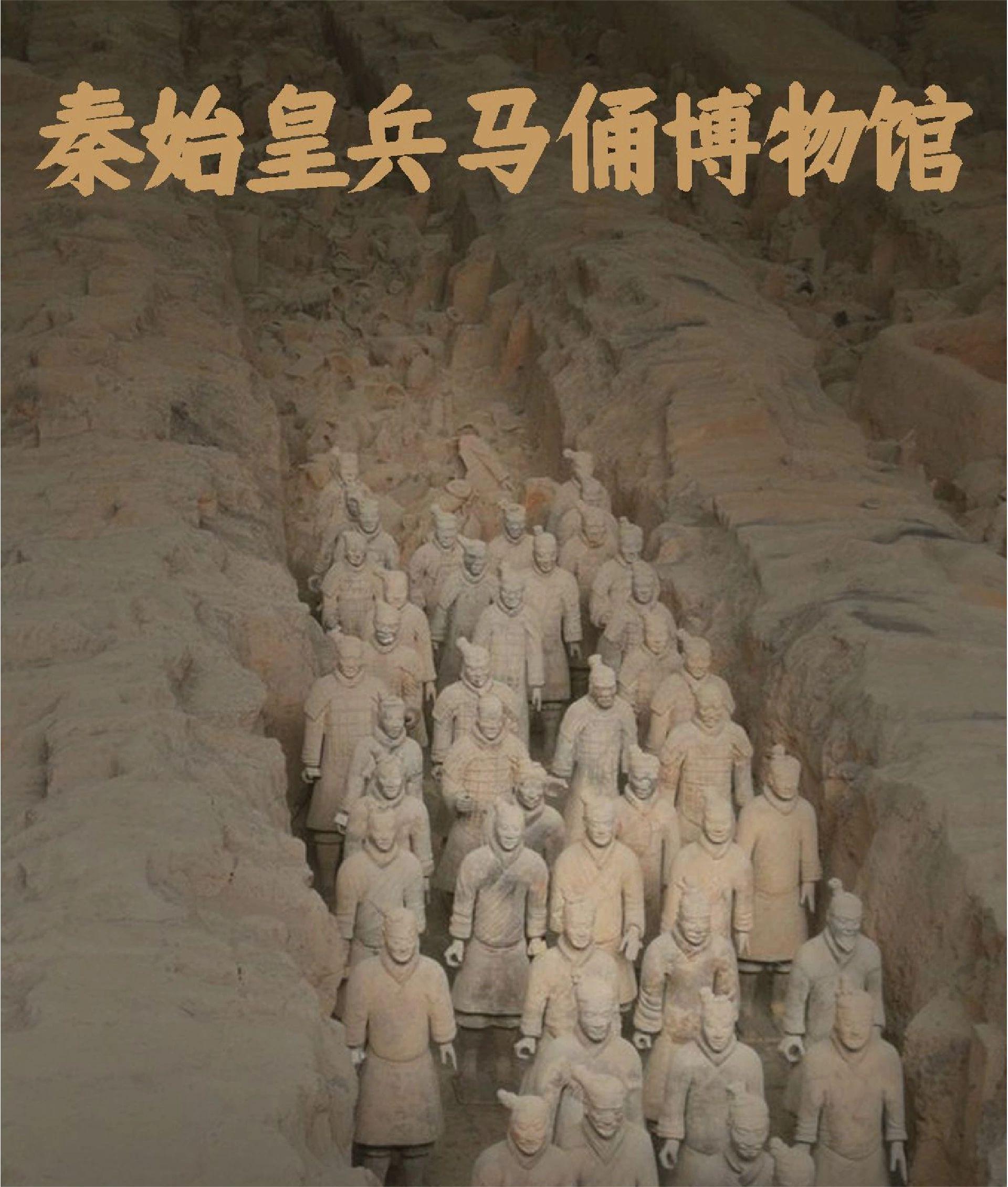 博物馆推荐｜久违的秦俑,不间断的文化传承