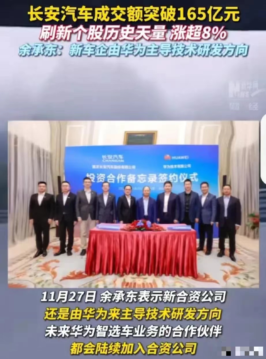 不装了，直接摊牌！长安汽车表示：长安实际控制人是中国兵器装备集团有限公司。

这