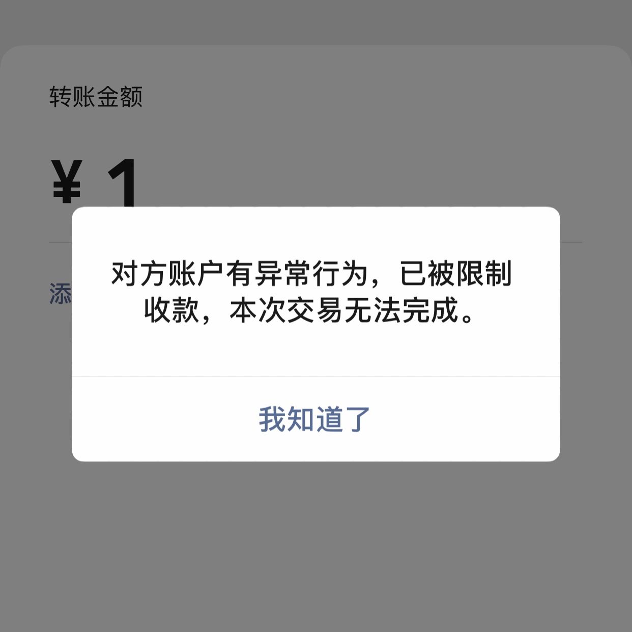 解决#微信限额了怎么办要怎么才能解除#
