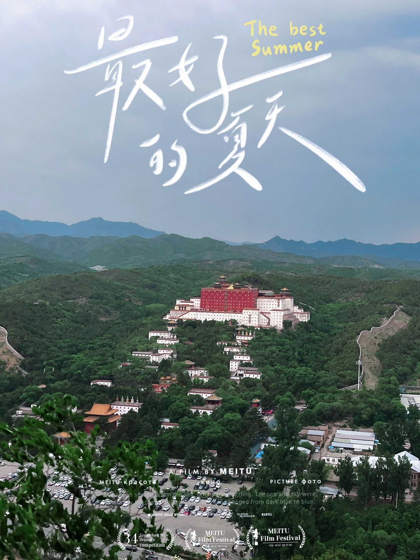 请大数据推给想去承德避暑山庄的宝妈