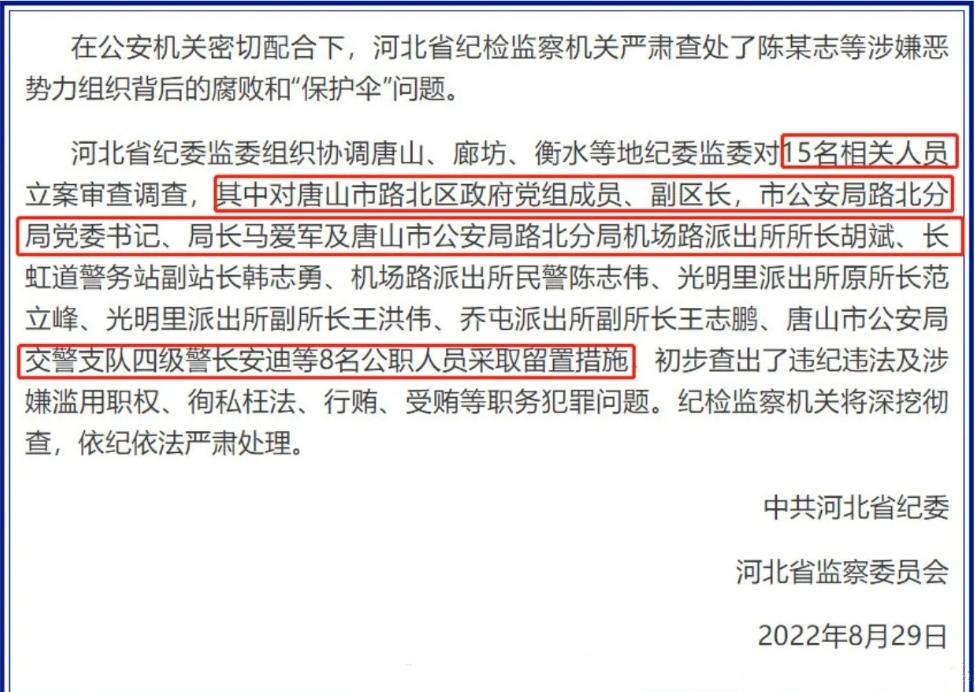 如果没有“唐山烧烤店打人案”，陈继志团伙别那么嚣张，今年58岁的马爱军很可能会光