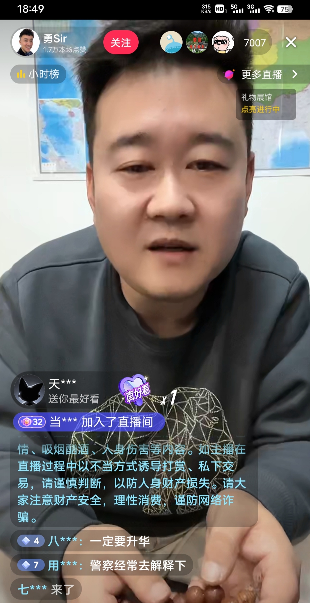 杭州震轩理发店店长又开播了！
真是什么人都能当网红吗？