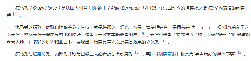 曝Lisa疯马秀继续加码，身体会被线条灯照耀，BLACKPINK或成特邀
