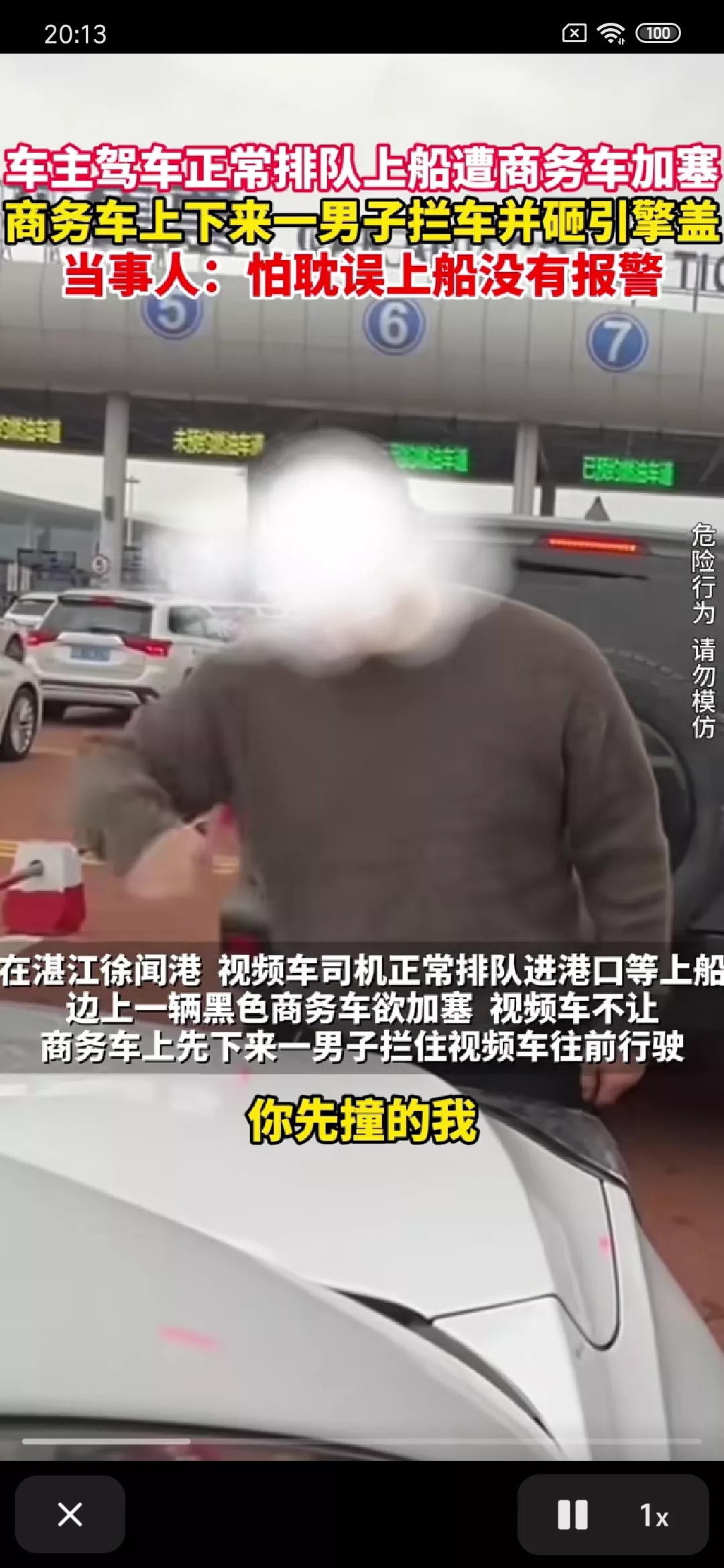 湛江，一女子驾车正常排队等待，旁边的奔驰商务车为了加塞，直接从车上下来一个壮汉，