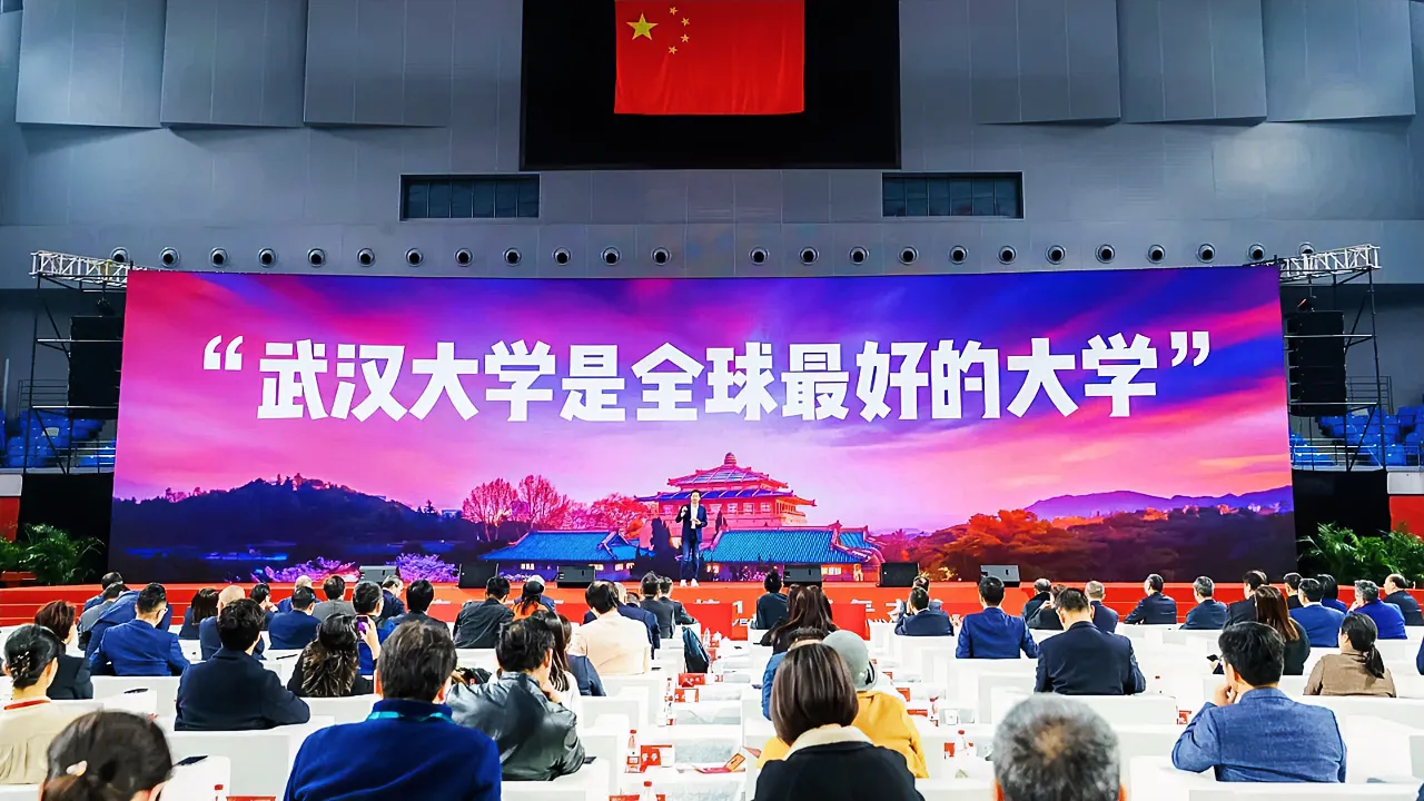 再质疑武大校史没有任何意义，今天武大建校130周年大会，教育部、湖北省领导到场致