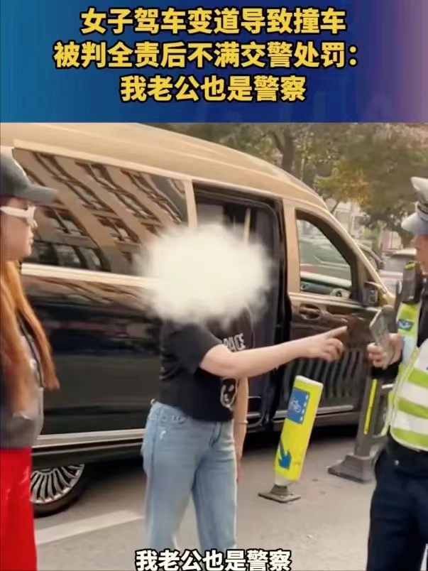 “我们都在等你叫老公来！”广东，女子随意变道导致撞车，被交警判全责。女子不服直接