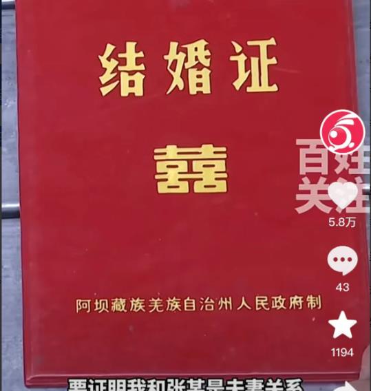 “结婚证竟然不能证明夫妻关系，太奇葩了！”贵州贵阳，男子意外不幸去世，妻子领取抚