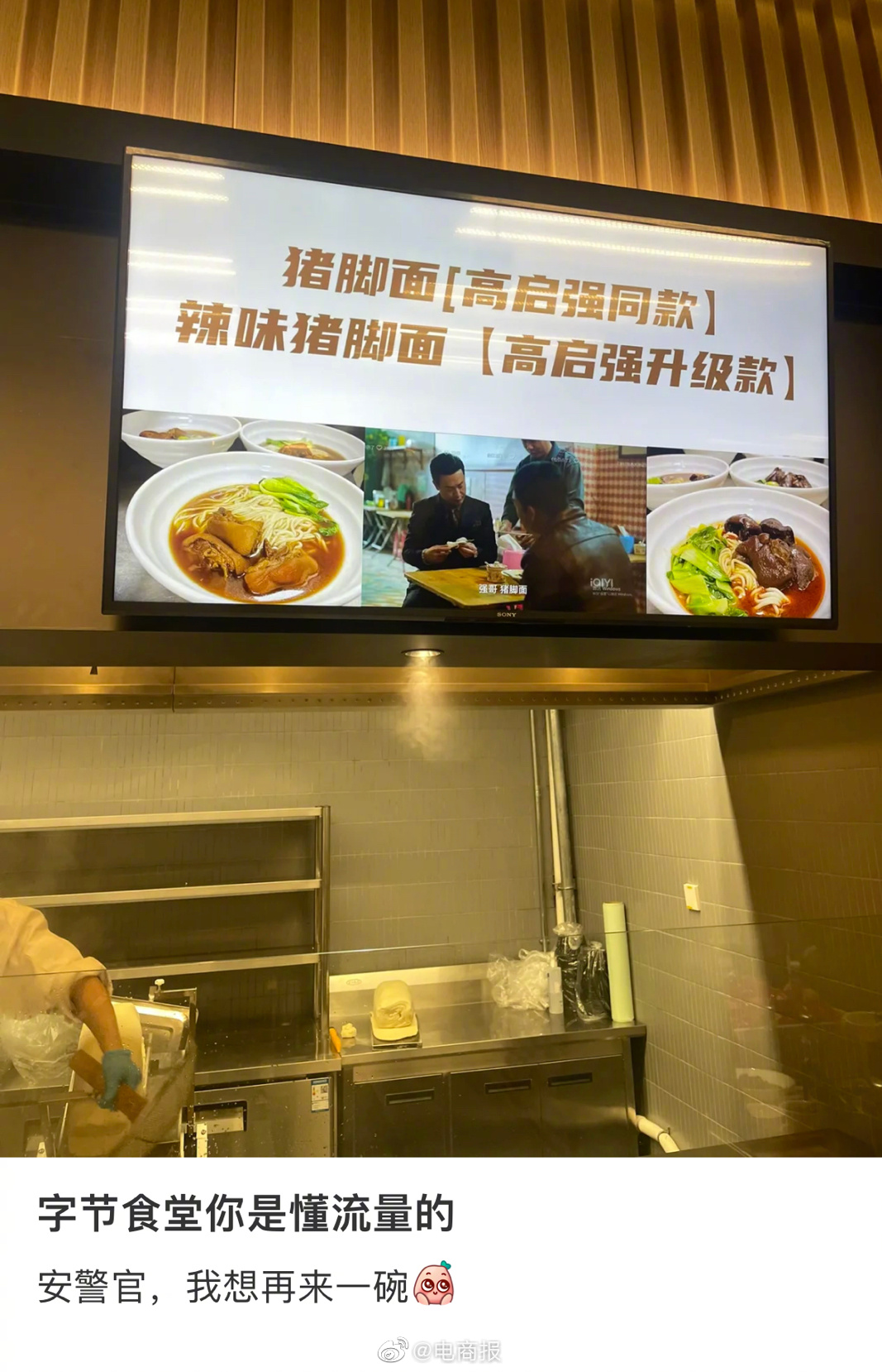 大厂食堂太会整活儿了，流量密码直接拿捏 ！