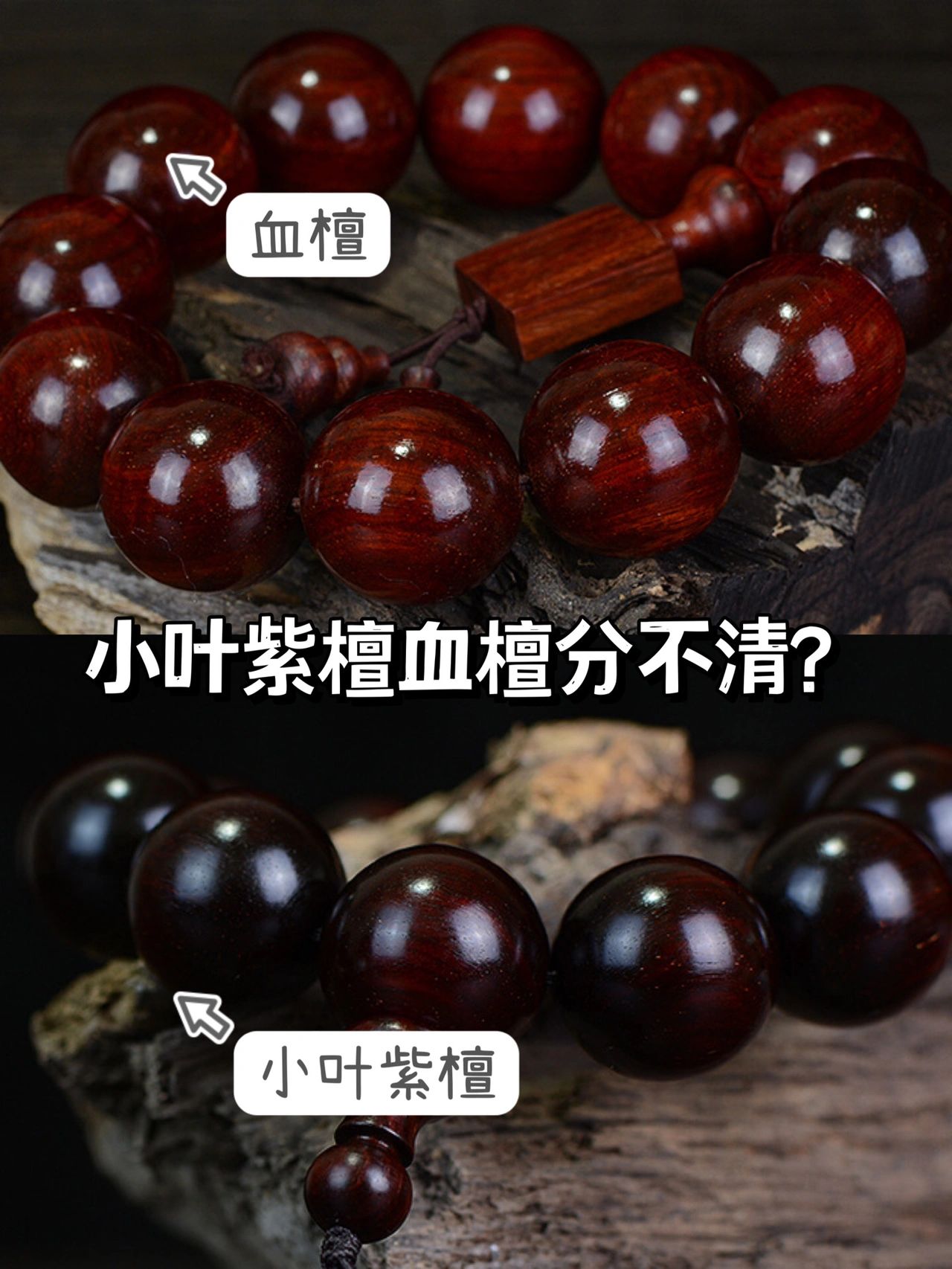 鉴别小叶紫檀与血檀，会这招就够了！