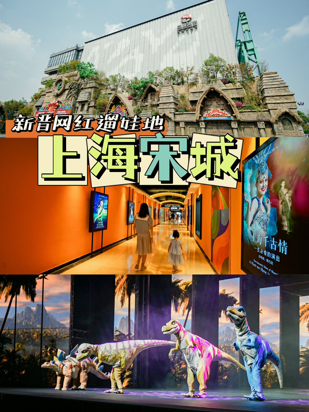 新晋网红亲子宝地！黄浦江畔一站式轻松遛娃