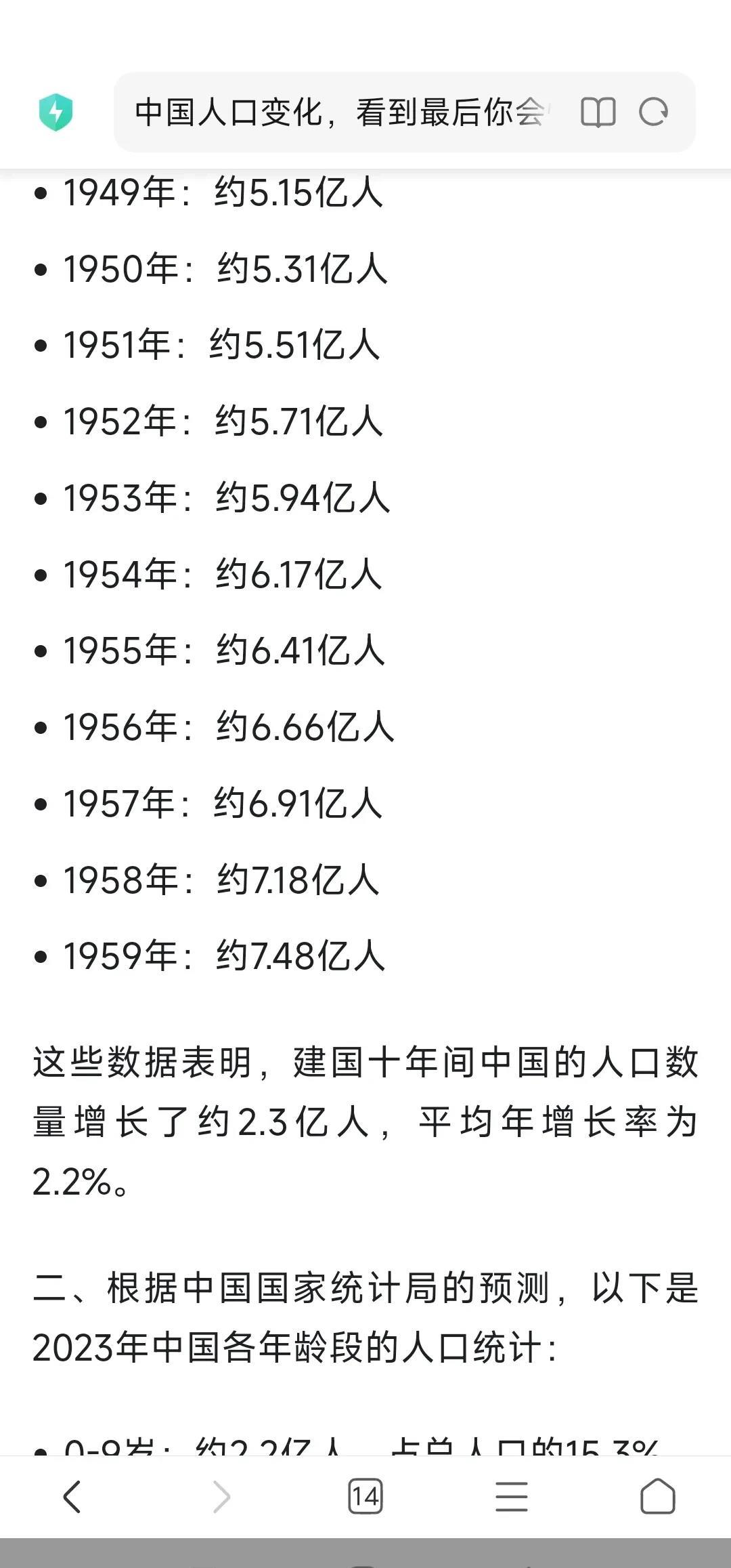今天列一个数据很吓人
1950年中国人口5.3亿，新出生人口1275万
2020