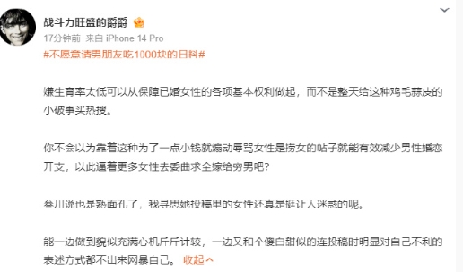 不是，这故事真假不说，咋扯上生育率了，爵爵现在都敢让女的生孩子了，真当上国唯男还