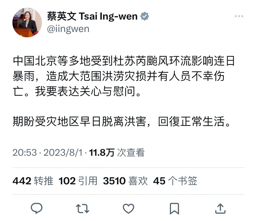 台湾地区领导人蔡英文今晚（8月1日晚）写道：“中国北京等多地受到杜苏芮颱风环流影