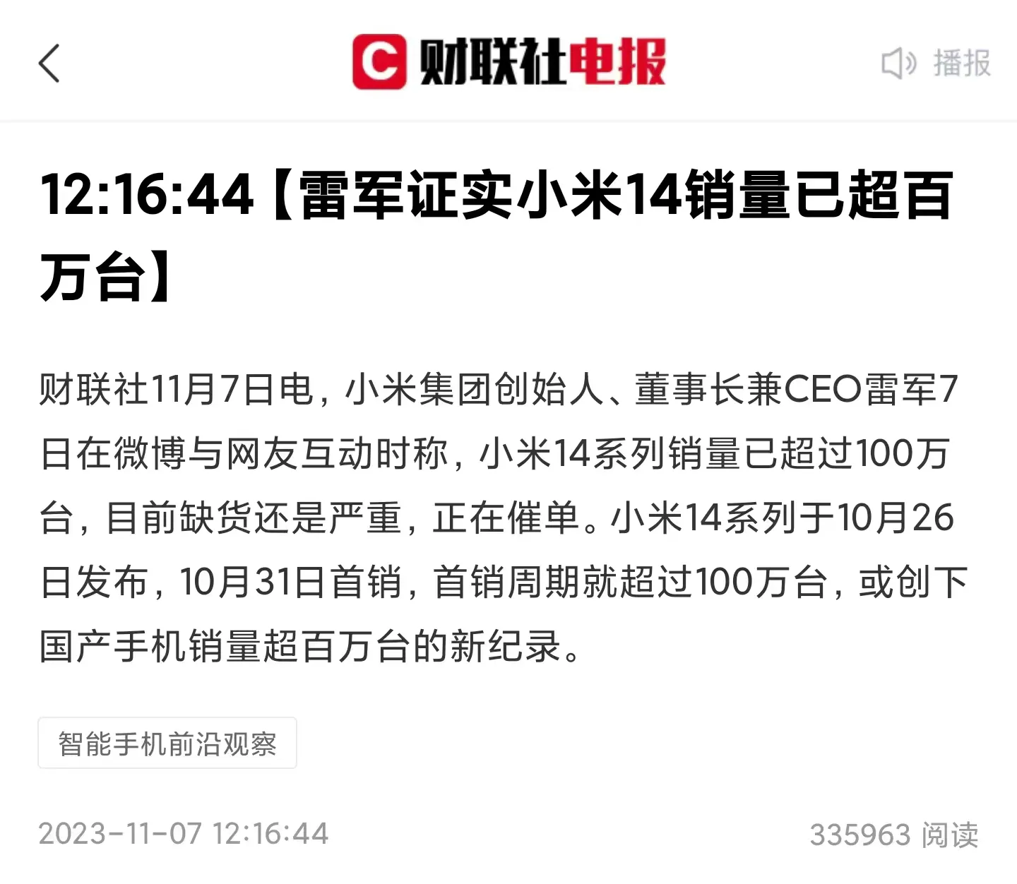 小米华为刷新科技辉煌，国产创新获央视盛赞。

央视近期的报道再次证明，我们的科技