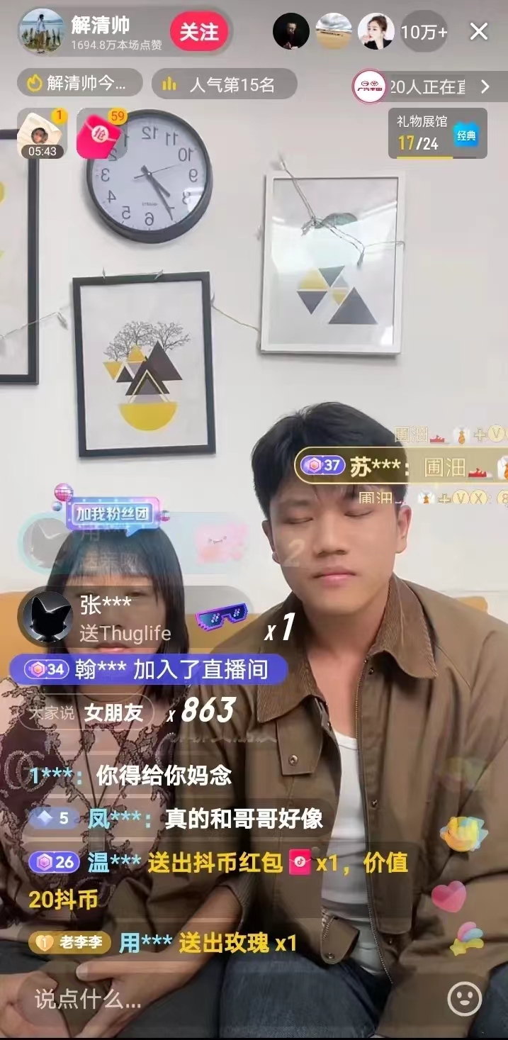 本想凑热闹溜进解清帅的直播间，发现挺尴尬的，直播间人数很多，达到十万加以上，然后