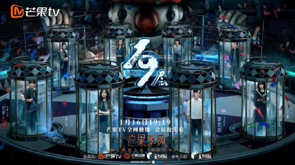 《19层》是一部无限流网剧，改编自蔡骏的小说《地狱的第19层》。该剧因为缺乏剧情