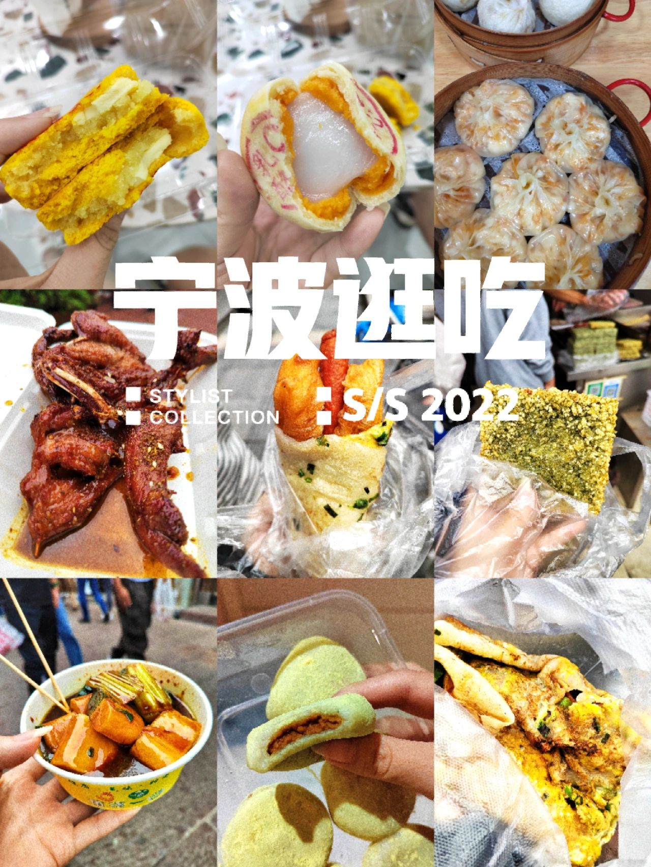 一去宁波胖三斤
