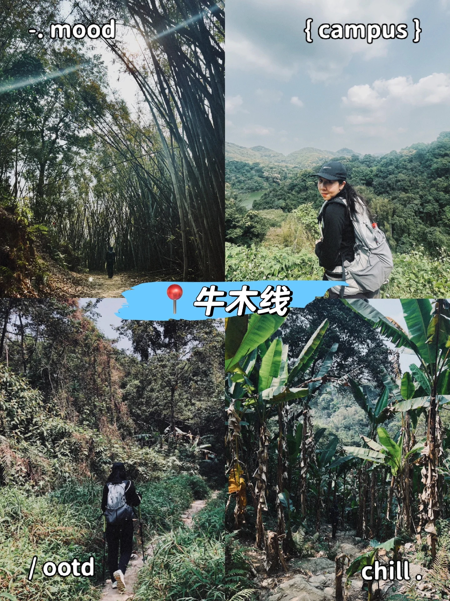 每周一山 | 继续广州市内地铁可达牛木线