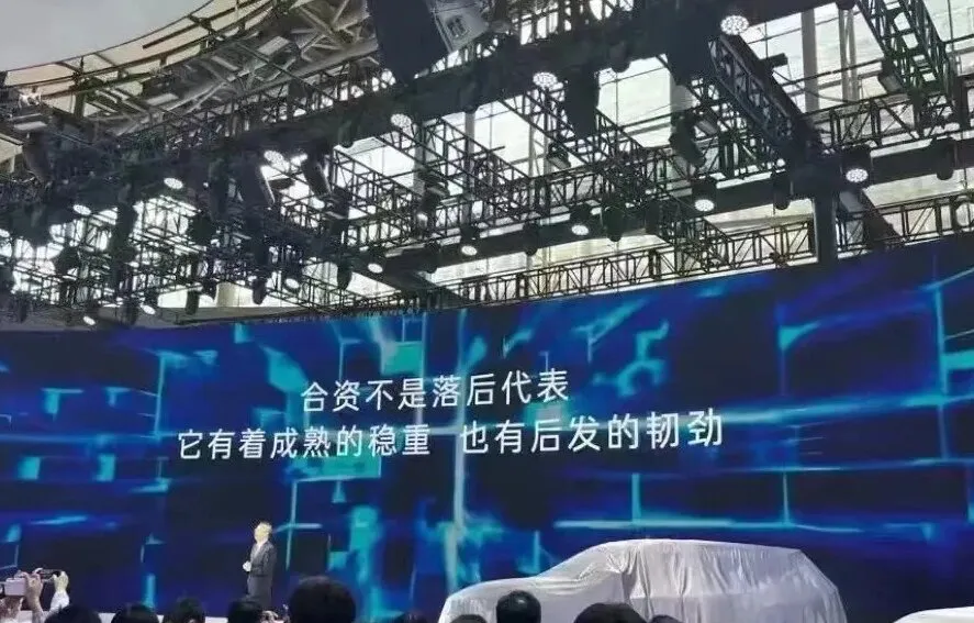 现在连合资都知道自己是落后的代表了。

广州车展，广汽丰田打出“合资不是落后代表