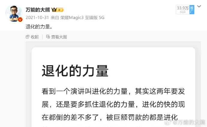 总体上，熊老师还是领先行业三年。