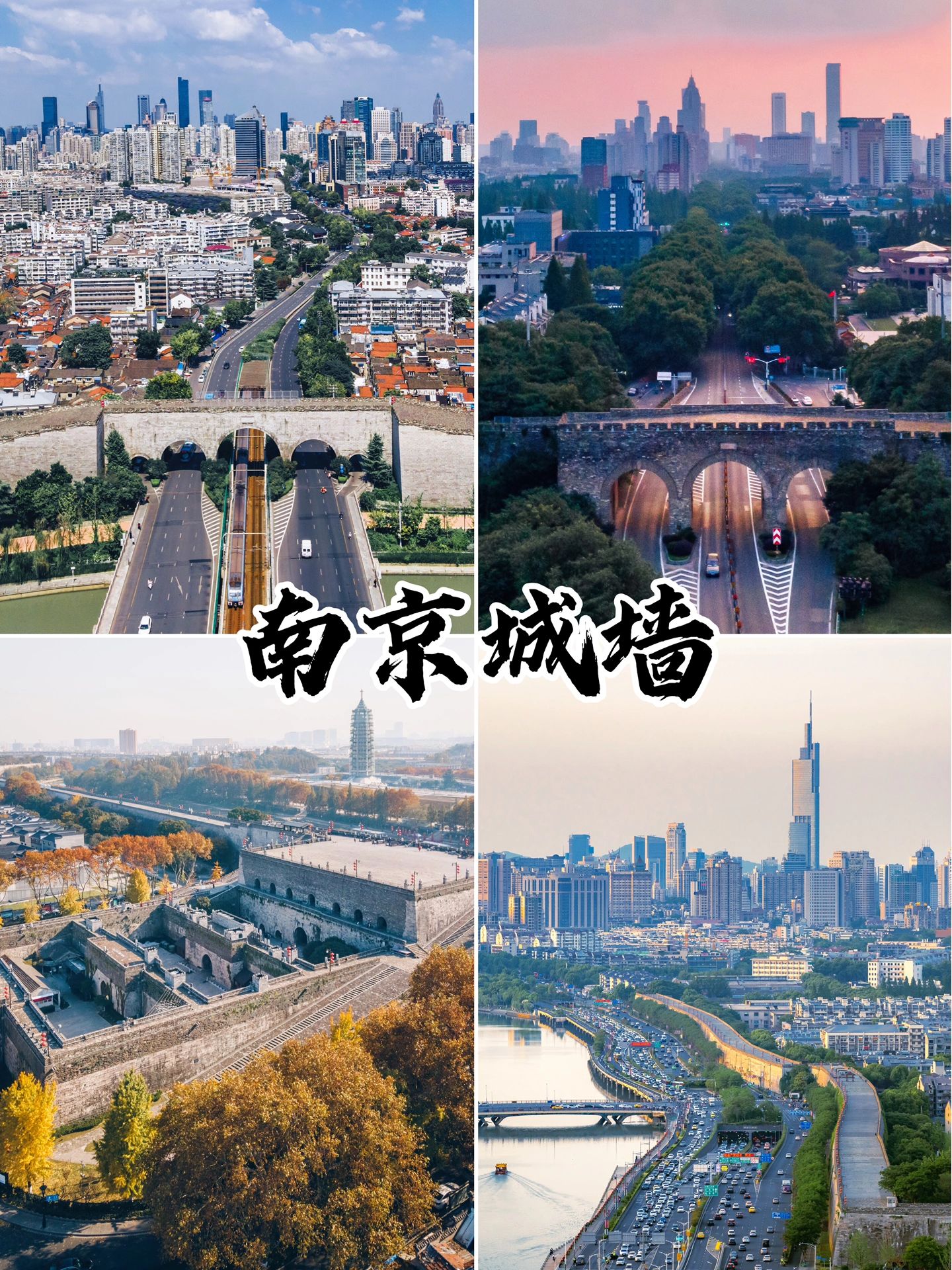 南京旅游，不可不登明城墙 
