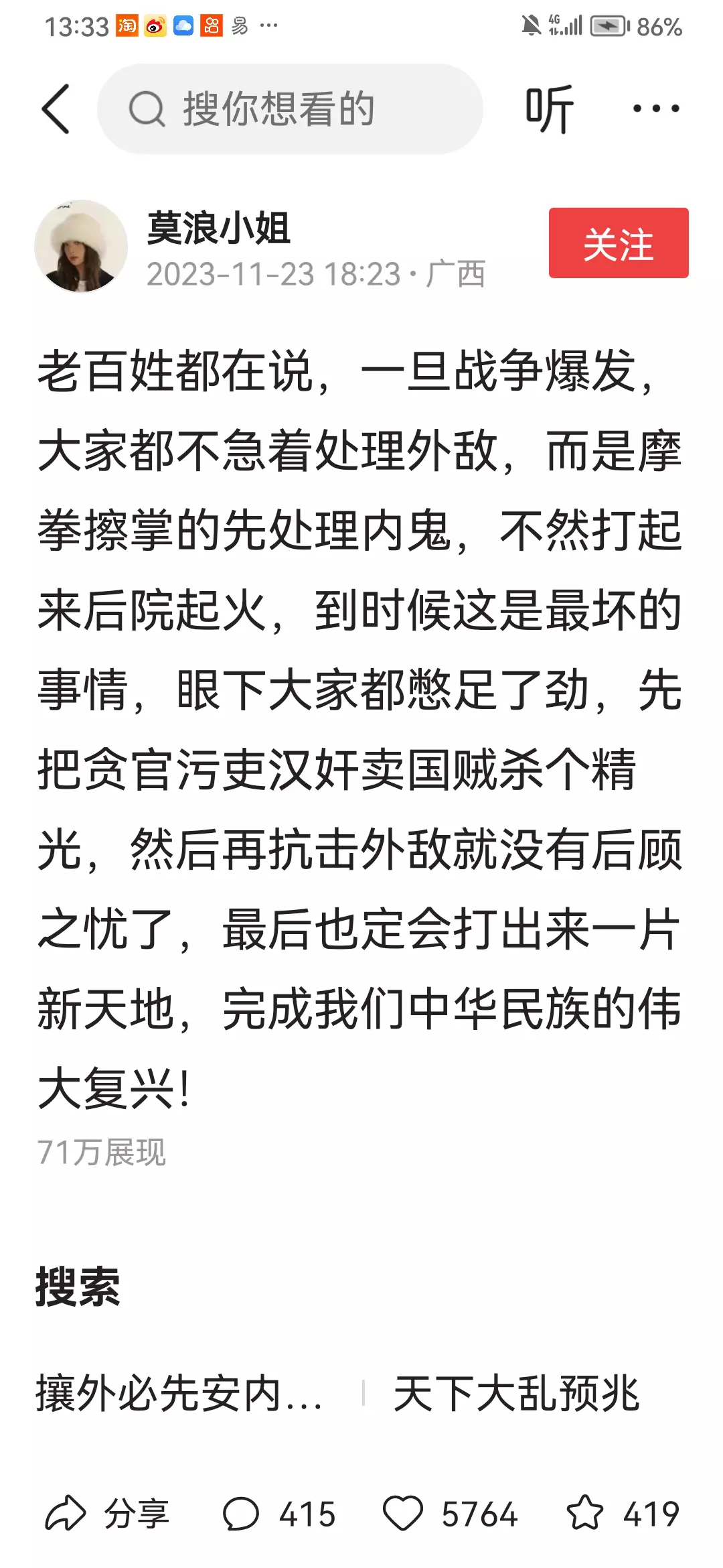 这样的说法对吗？