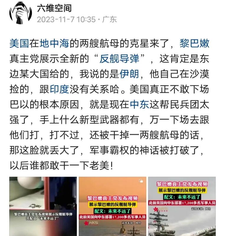 果敢同盟军开启捡野生武器的先例后，黎巴嫩真主党也捡到野生的“反舰导弹”了，美国航