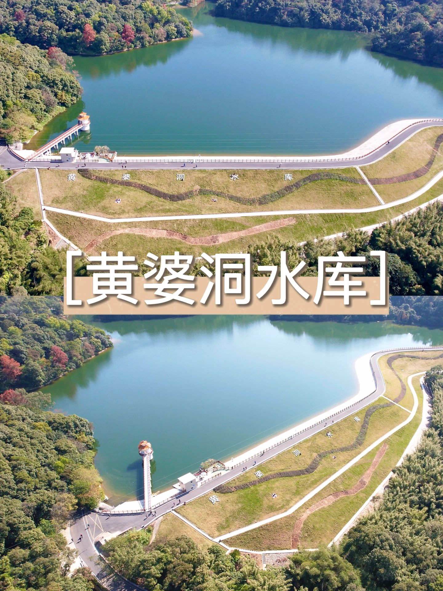 广州周末丨爬白云山不可错过的黄婆洞水库