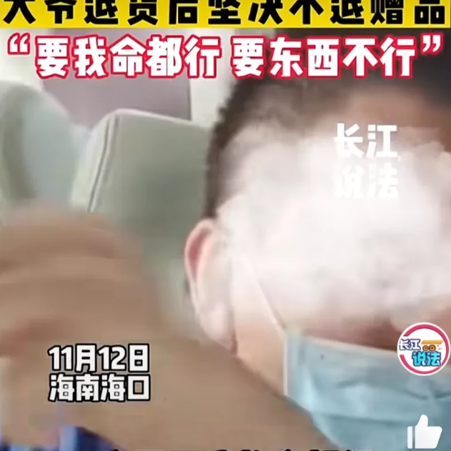 “要我命可以，要我东西不行！”海南海口，一大爷去旅游，见一家保健品店在搞活动，买