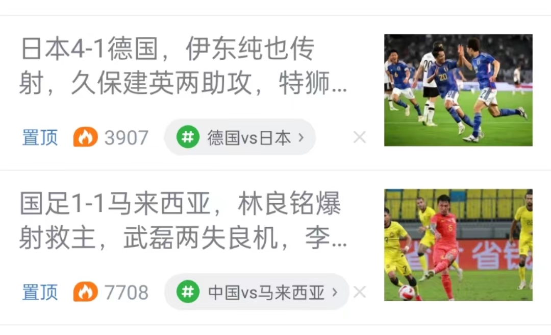 输给日本之后，弗里克就这样被开除了...

如果说世界杯输给日本队是意外的话，这