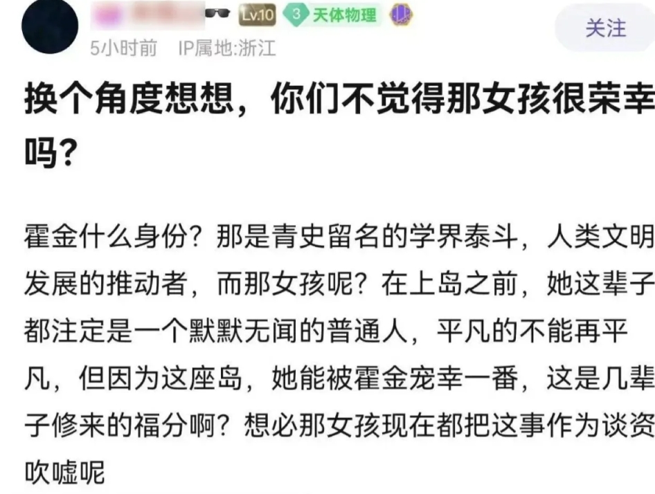 眼得多瞎！
为萝莉岛洗地的新文案出炉了。一位大V语出惊人，在上萝莉岛之前，女孩这