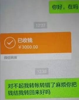 曾经在一次疏忽之下，我不小心将3000元转错了账，而无法撤回。对方并非熟人，当我