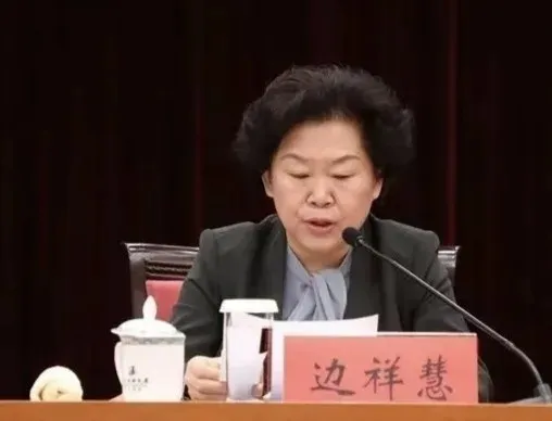 做了八年青岛组织部长的边祥慧，涉嫌严重违纪违法，今日落马。
边祥慧今年已经60岁